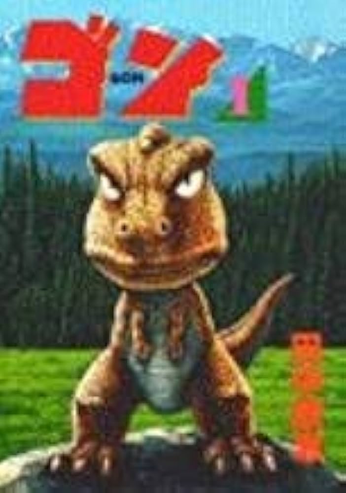 Amazon.co.jp: ゴン 1 (ワイドKCモーニング 129) : 田中 政志