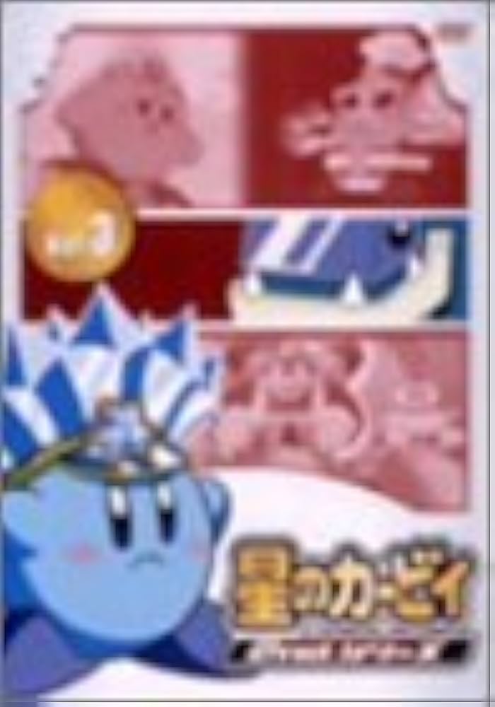 Amazon.com: 星のカービィ 2ndシリーズ Vol.3 [DVD] : Movies & TV