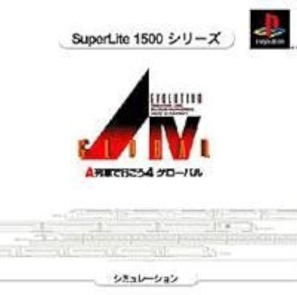 Amazon | SuperLite1500シリーズ AIV EVOLUTION GLOBAL A列車で行こう4