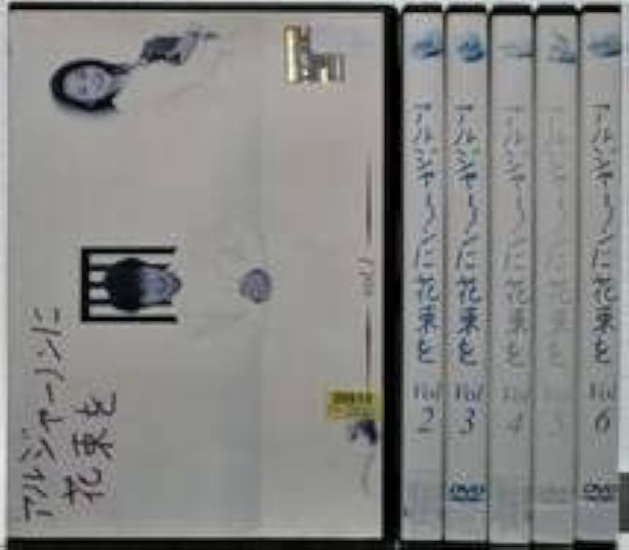 Amazon.co.jp: レンタル落ち DVD アルジャーノンに花束を 全6巻セット