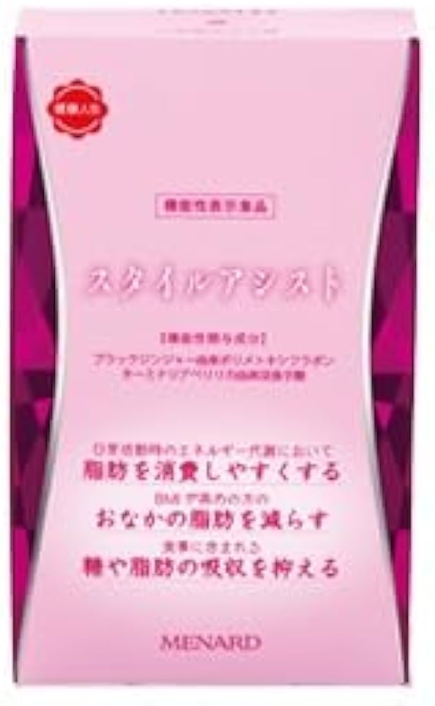 Amazon.co.jp: メナード スタイルアシスト 45粒×2袋入 : 食品・飲料・お酒