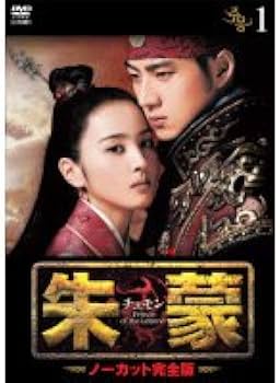 Amazon.co.jp: 朱蒙(チュモン) ノーカット完全版 全39巻セット