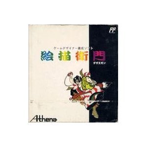 Amazon | 絵描衛門 (デザエモン) | ゲームソフト