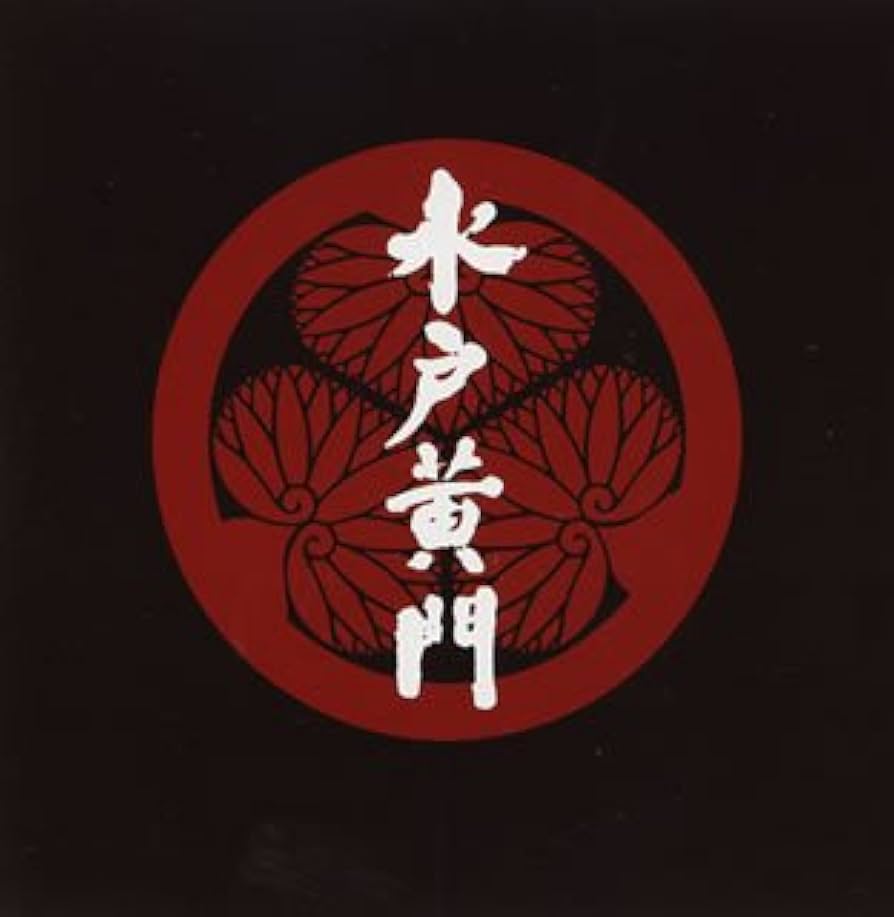 Amazon.co.jp: 水戸黄門 サウンドトラック: ミュージック