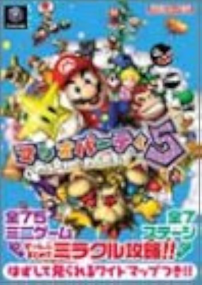 Amazon.co.jp: マリオパーティ5 (任天堂ゲーム攻略本Nintendo DREAM