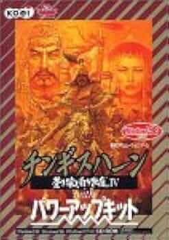 Amazon | チンギスハーン 蒼き狼と白き牝鹿 4 with パワーアップキット