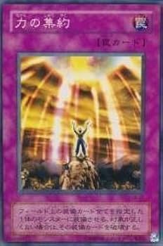 Amazon.co.jp: 遊戯王 LN-27-N 《力の集約》 Normal : ホビー