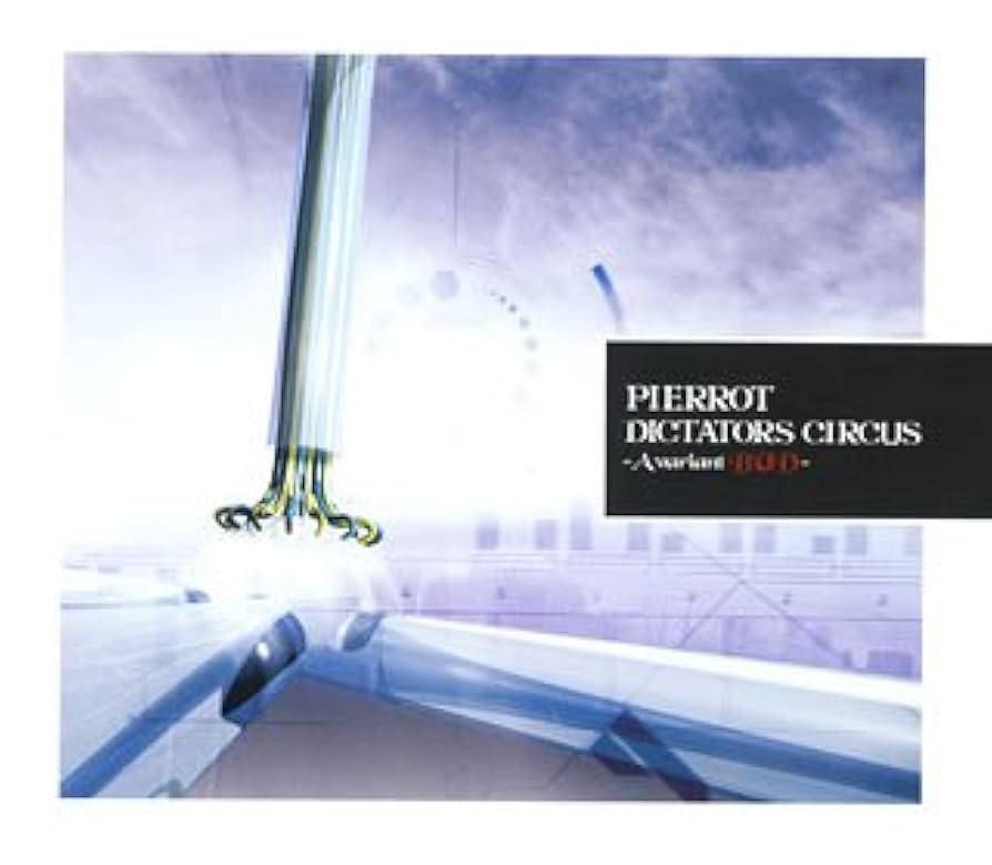 Amazon.co.jp: DICTATORS CIRCUS-A variant BUD-(初回): ミュージック