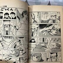 Amazon.co.jp: けっこう仮面 コミックス 全5巻 永井豪 集英社 : おもちゃ