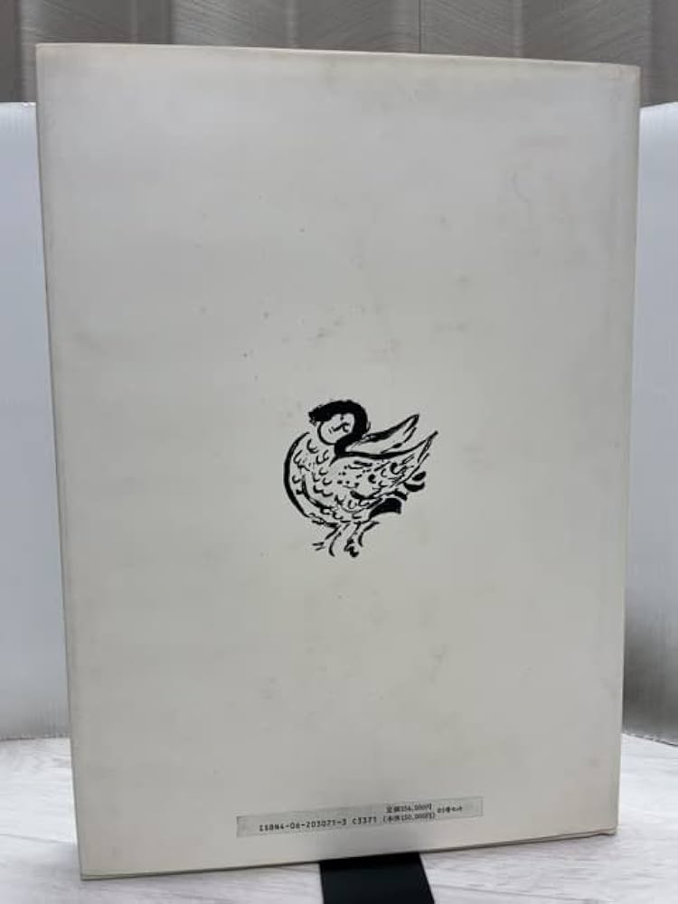 シャガール・リトグラフ全作品集 第1巻 | マルク シャガール |本