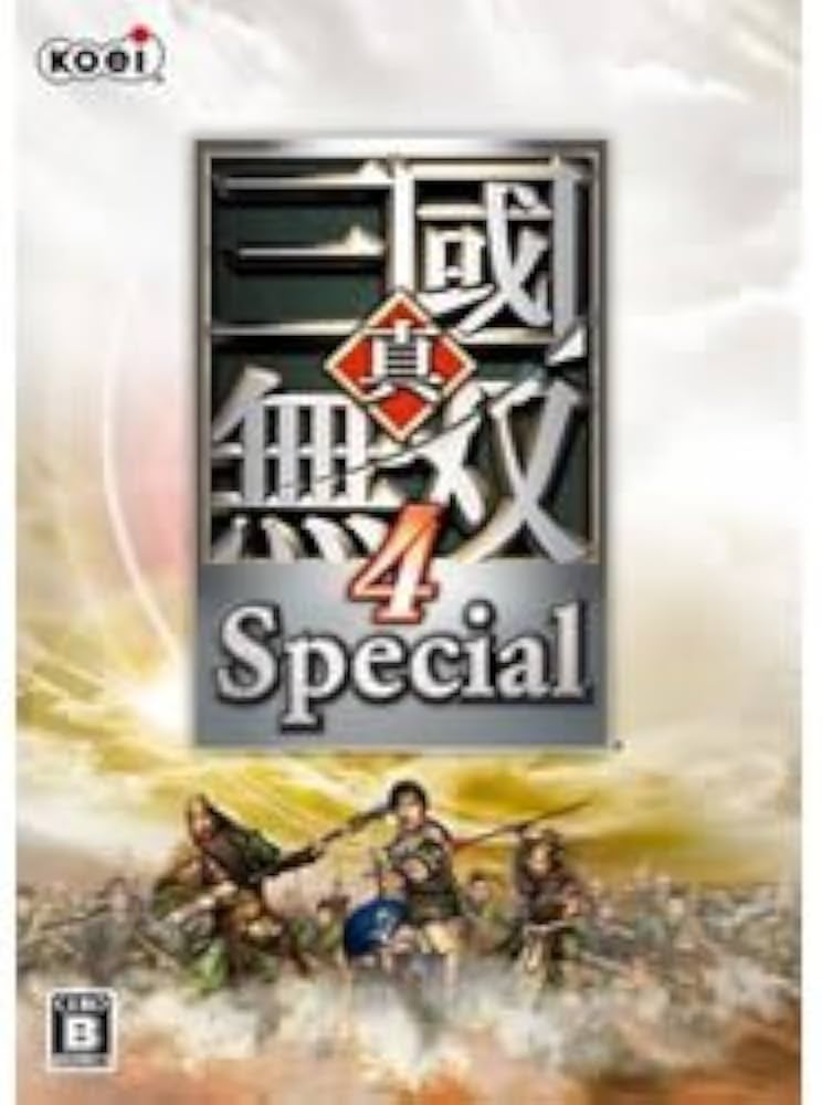 Amazon | 真・三國無双 4 Special | PCゲーム | PCソフト