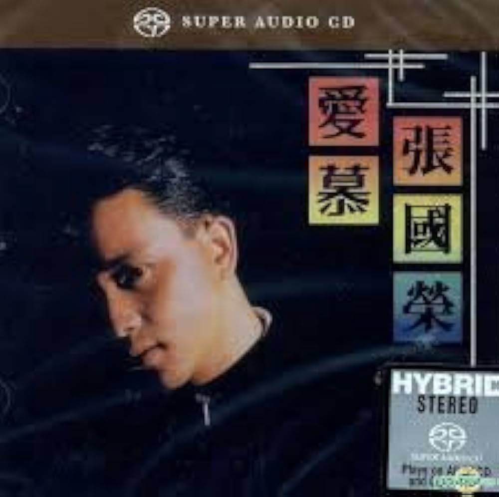Amazon.co.jp: 張國榮 愛慕 (レスリー・チャン) Leslie Cheung(SACD