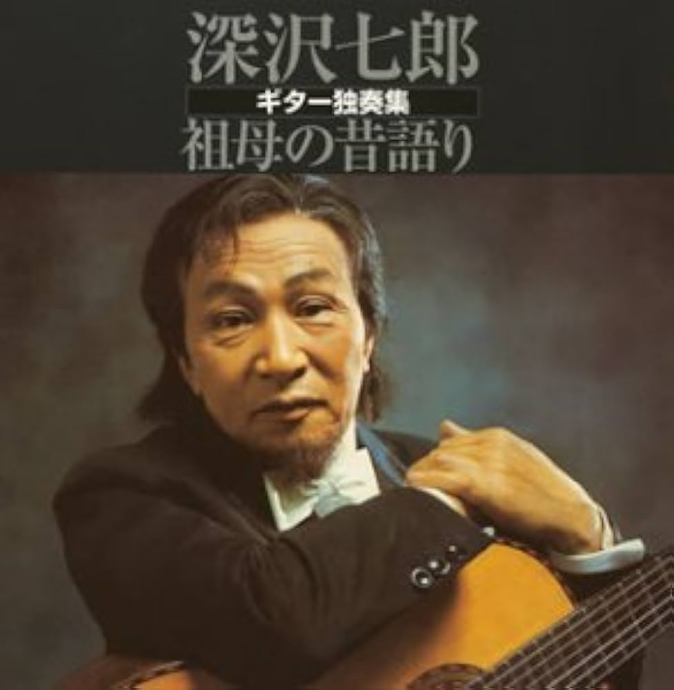 Amazon.co.jp: 樽山節(祖母の昔語り): ミュージック