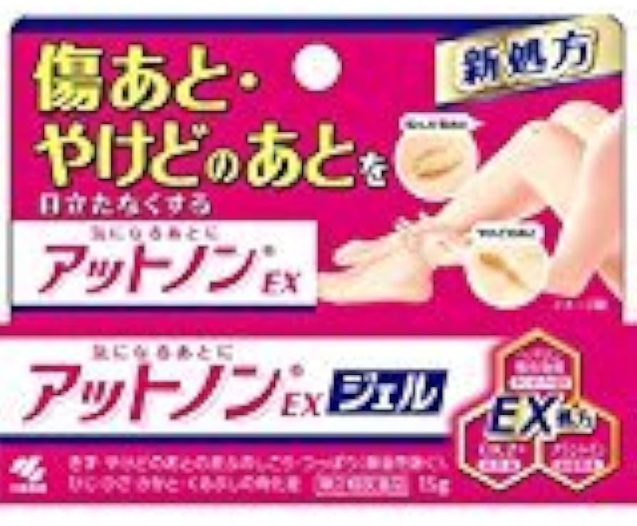 Amazon.co.jp: 【第2類医薬品】アットノンEX ジェル 15g ×5 : Health