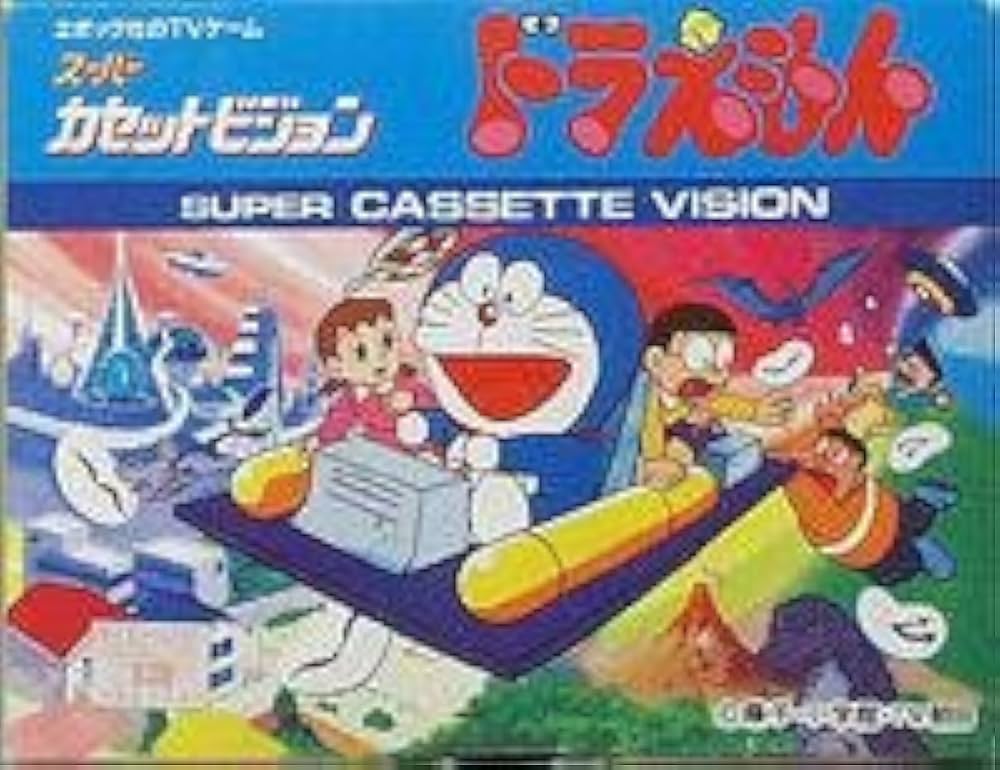 Amazon.co.jp: ドラえもん [のび太のタイムマシン大冒険]【スーパー