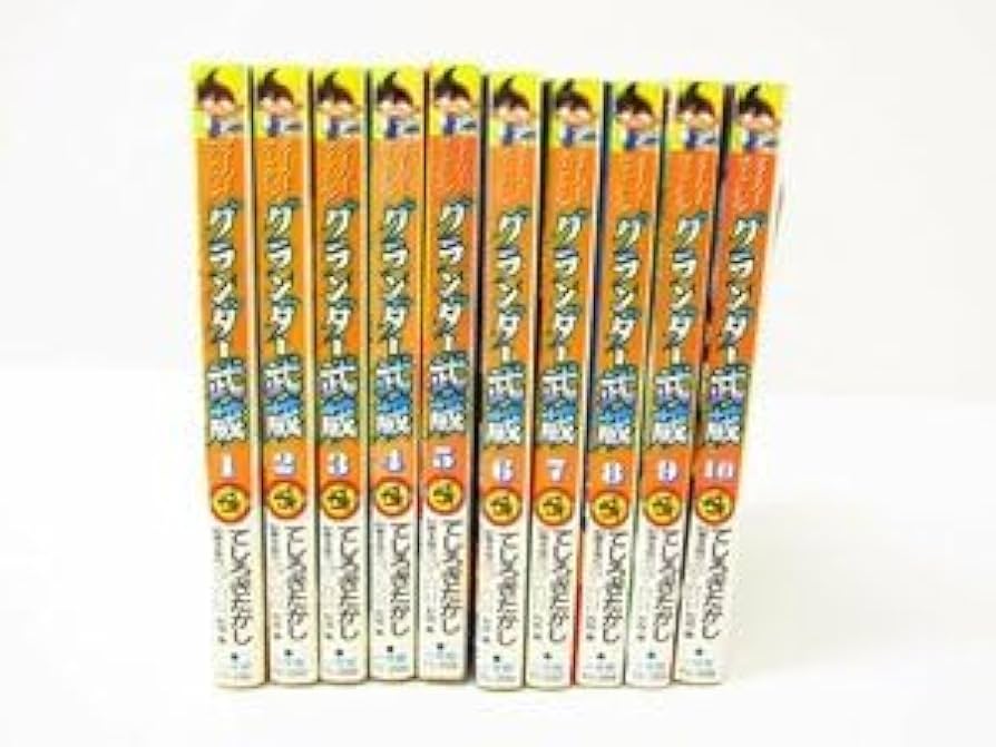 Amazon.co.jp: スーパーフィッシンググランダー武蔵 原作：藤本信行