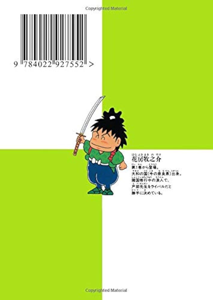 落第忍者乱太郎 22 (あさひコミックス) | 尼子騒兵衛 |本 | 通販 | Amazon