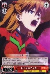 Amazon.co.jp: ヴァイスシュヴァルツ トドメのアスカ ダブルレア EV