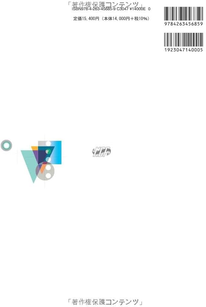 歯科矯正学 第7版 | 後藤 滋巳, 齋藤 功, 西井 康, 槇 宏太郎, 森山