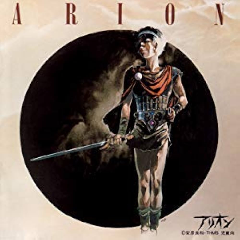 Amazon.co.jp: アリオン サウンド・トラック-青春の彷徨-: ミュージック