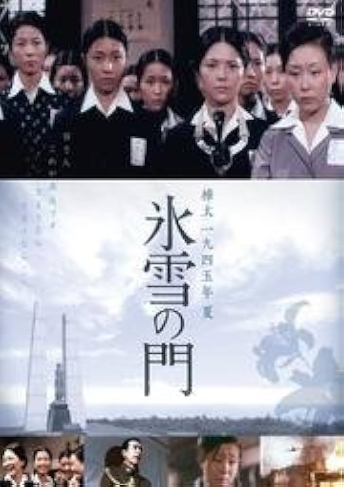 Amazon.co.jp: 樺太 1945年 夏 氷雪の門 [レンタル落ち] : DVD
