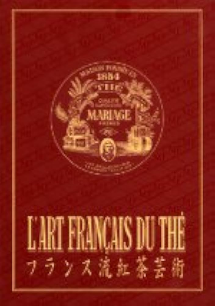 Amazon.co.jp: フランス流紅茶芸術 : マリアージュ・フレール: 本