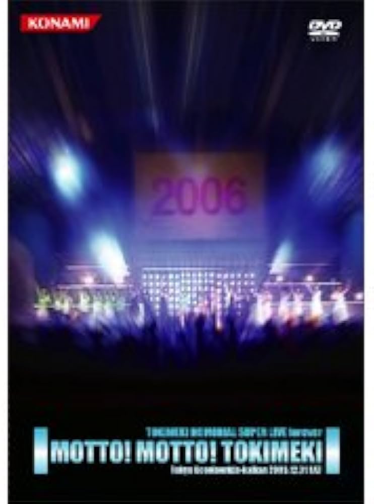 Amazon.co.jp: ときめきメモリアルSUPER LIVE forever DVD : DVD