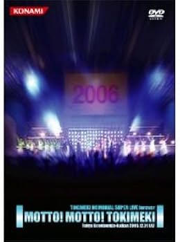 Amazon.co.jp: ときめきメモリアルSUPER LIVE forever DVD : DVD