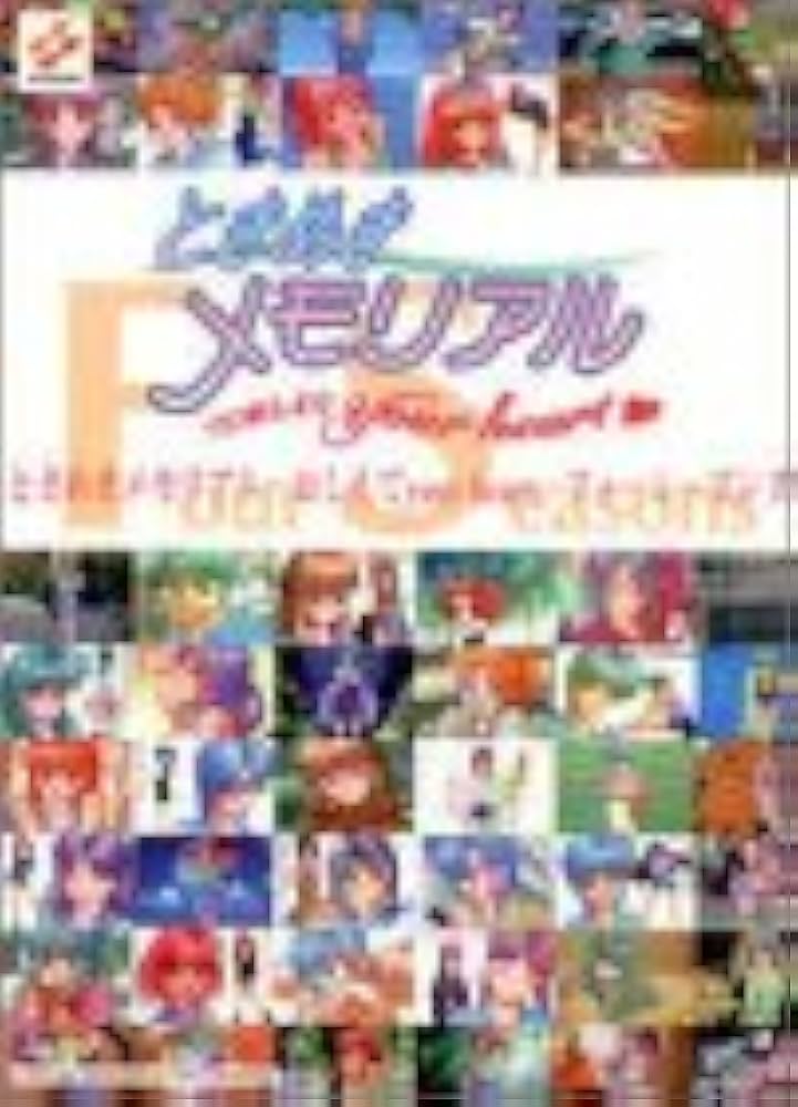 ときめきメモリアル~おしえてyour heart~フォーシー | コナミCP事業部