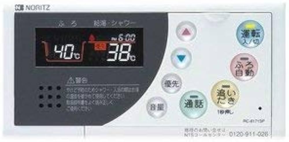 Amazon | [RC-8271S]ノーリツ ガス給湯器 入れ替えリモコン 浴室