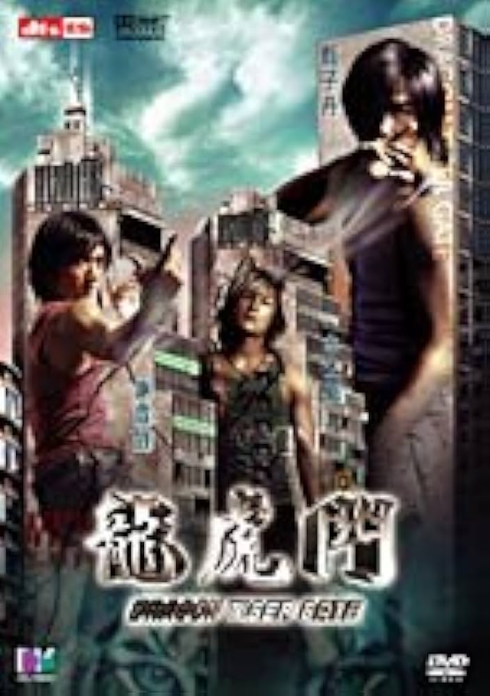 Amazon.com: Dragon Tiger Gate (Limited Special Edition) disc set