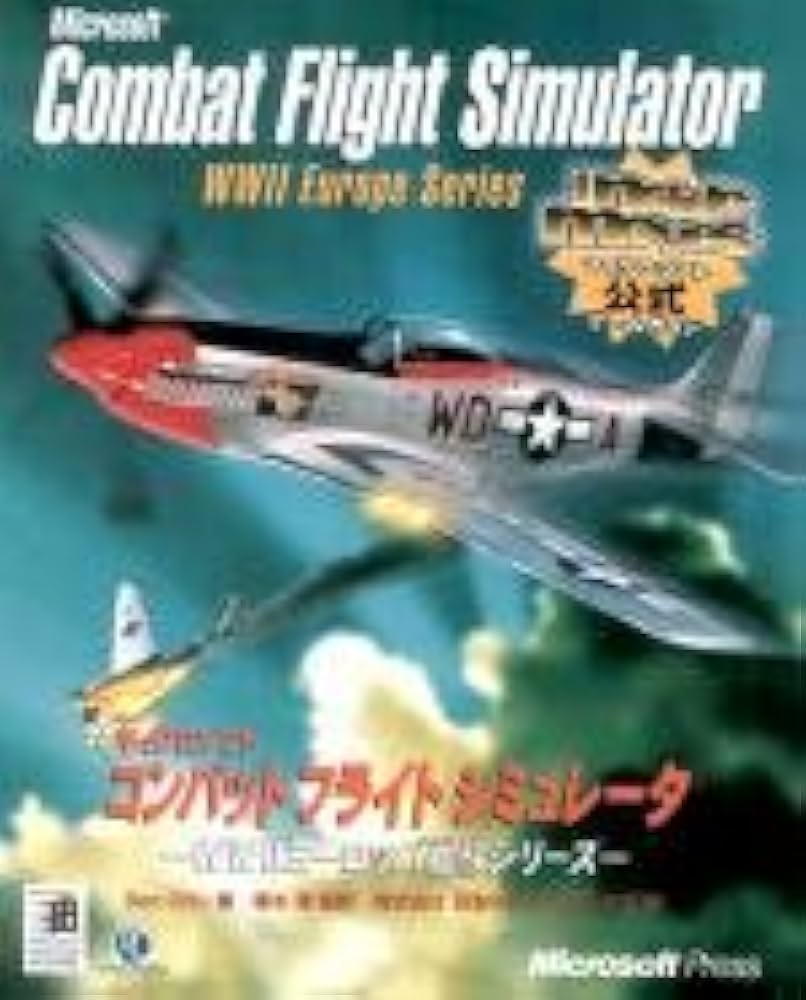 マイクロソフトコンバットフライトシミュレータ:inside: WW2ヨーロッパ