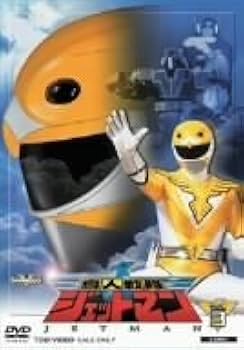 Amazon.co.jp: 鳥人戦隊ジェットマン 全5巻セット [マーケットプレイス