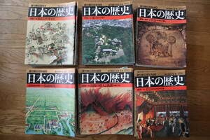 Amazon.co.jp: 週刊朝日百科 日本の歴史 1巻～121巻 新訂増補版 セット