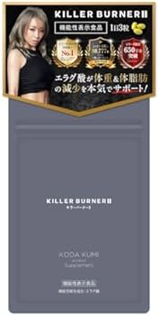 Amazon.co.jp: 【Official】Kumi Koda Fully Produced KILLER BURNER 2