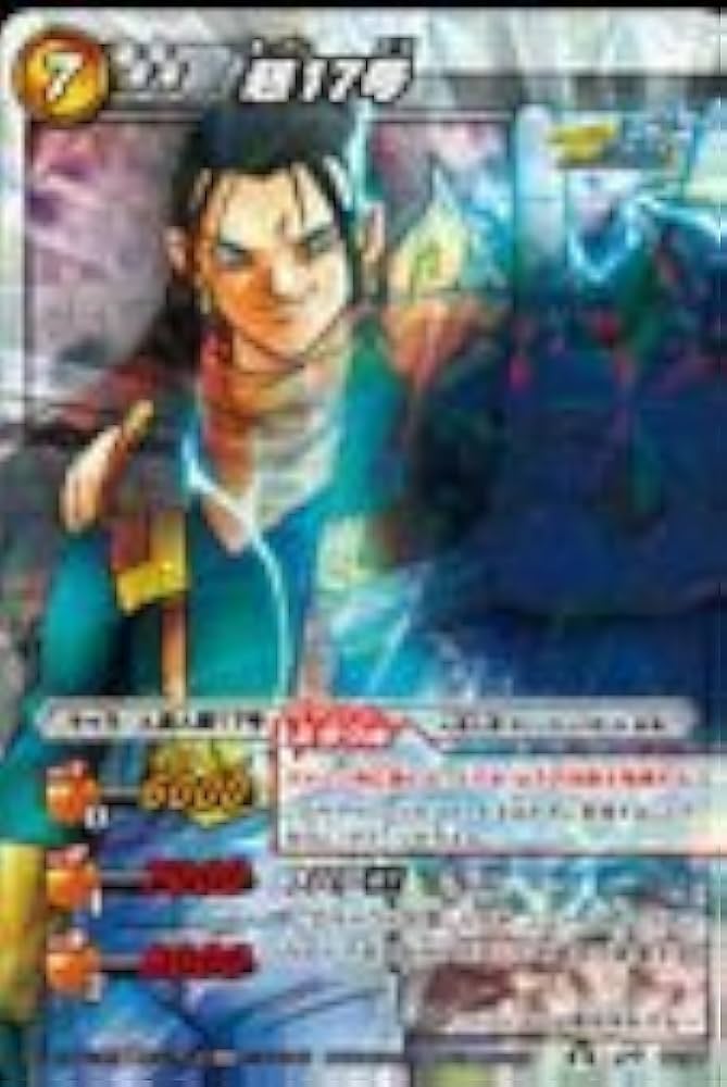 Amazon.co.jp: ミラクルバトルカｰドダス ドラゴンボｰル改 DB08 超17号