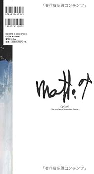 武部本一郎画集 〈plus〉 -The very best of Motoichiro Takebe