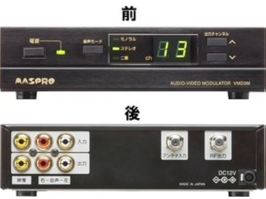 Amazon.co.jp: マスプロ電工 マスプロ電工 AV変調器 AVコマンダー