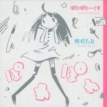 Amazon.co.jp: 椎名もた / ぽわぽわーくす : DVD