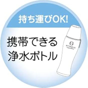 Amazon｜ガイアの水135 ガイアライトボトル (グリーン)｜携帯用浄水器