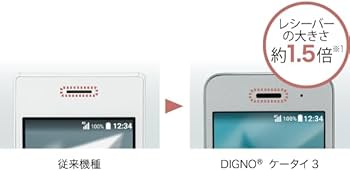 Amazon | 【整備済み品】 京セラ DIGNO® ケータイ3 902KC キャリア