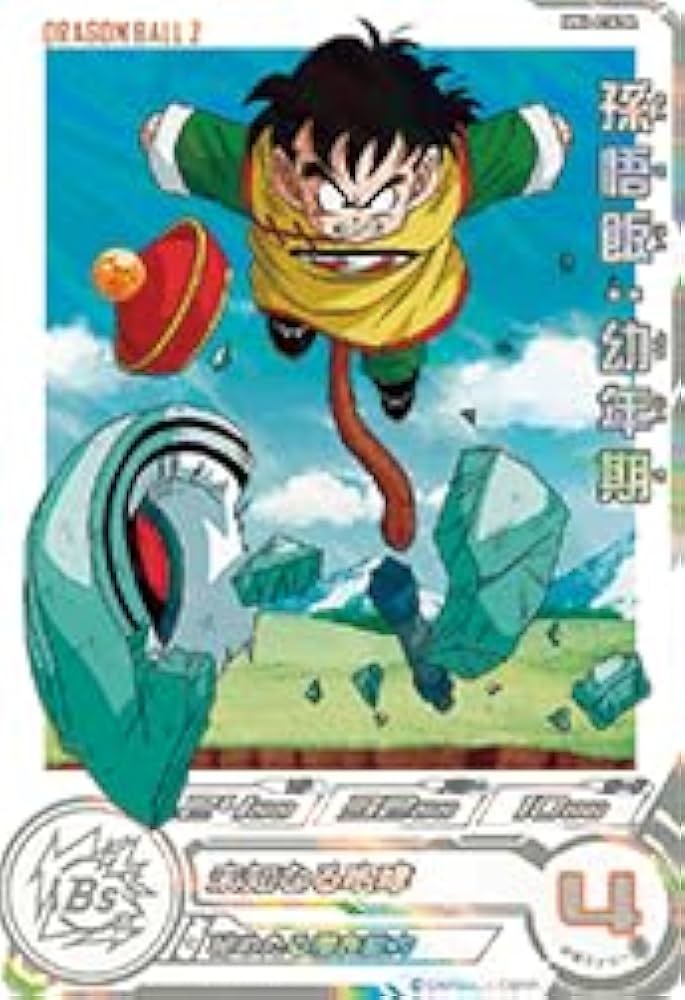 Amazon.co.jp: スーパードラゴンボールヒーローズ MM4-016 DA 孫悟飯