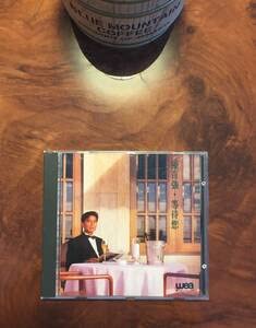 Amazon.co.jp: 廃盤CD-陳百強ダニーチャンDanny Chan・1990年等待依WEA