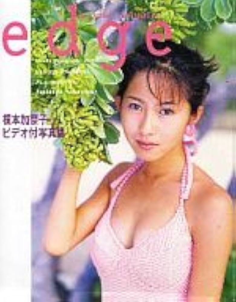 Amazon.co.jp: 榎本加奈子 ビデオ付写真集 edge : 本