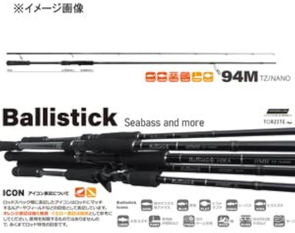 Amazon | ヤマガブランクス シーバスロッド バリスティック 94M TZ