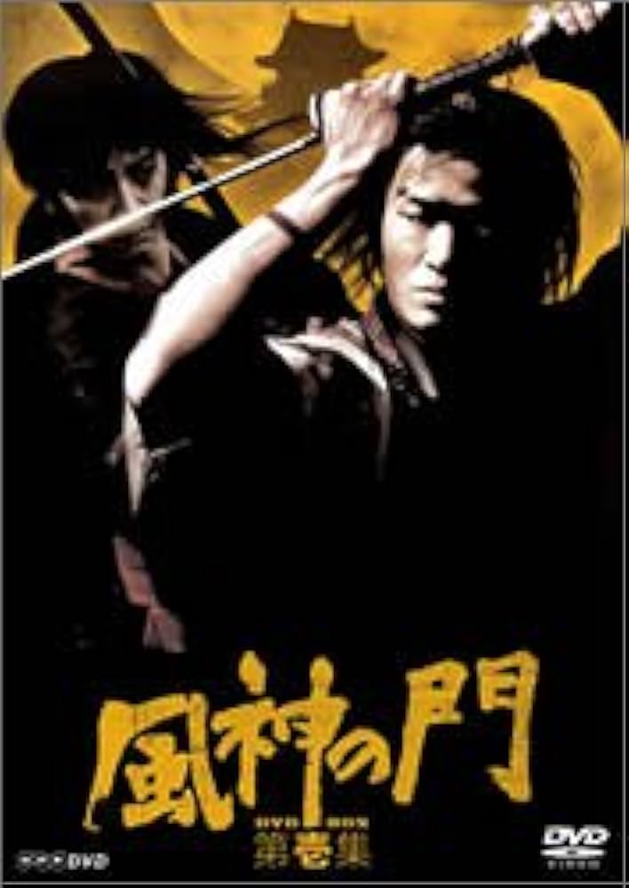 Amazon.co.jp: 風神の門 第壱集 [DVD] : 三浦浩一, 小野みゆき, 磯部勉