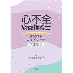 Amazon.co.jp: 循環器 - 臨床内科: 本: 循環器, 心臓, 心電図・心音図