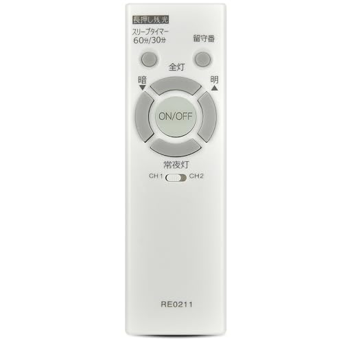 Amazon | LEDシーリングライトリモコン RE0211 for NEC ホタルクス照明