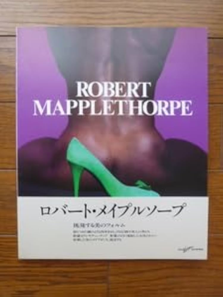 Amazon.co.jp: ロバートメイプルソープ 写真集 Robert mapplethorpe