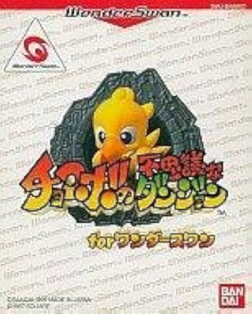 Amazon | ワンダースワン本体 チョコボの不思議なダンジョン 同梱版